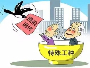 提前退休的年轻人为何又选择回归职场？