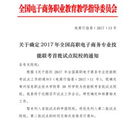 电子商务专业考软考