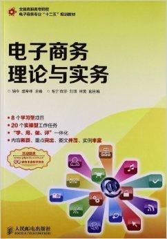 电子商务专业课外书