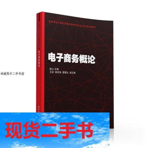 电子商务专业特点顺口溜