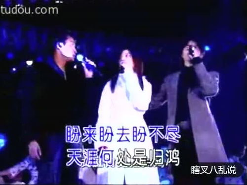 苏有朋与古巨基，两代五阿哥同台合唱的传奇时刻
