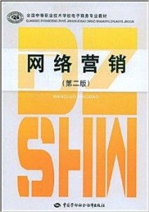 电子商务必备专业技能