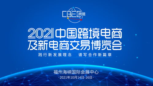 雅职院跨境电子商务专业