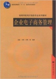 电子商务学的是什么专业