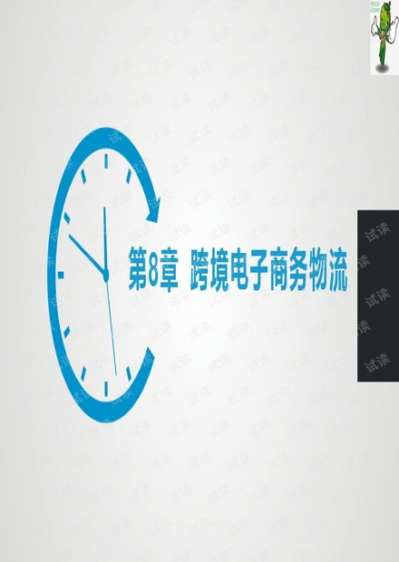 跨境电子商务是学啥专业