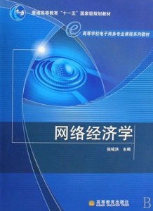 电子商务学的是啥专业